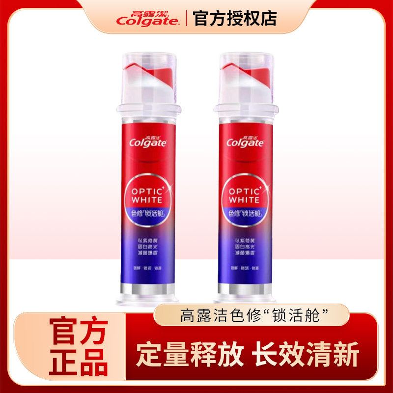 正品高露洁直立式色修牙膏洁白按压式牙膏清新口气真空锁活舱130g