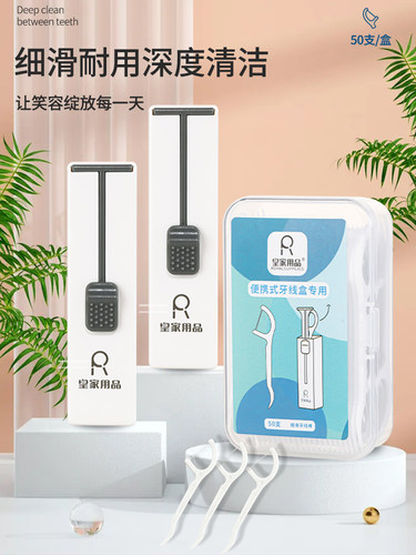 独立包装牙线棒牙签盒自动弹出