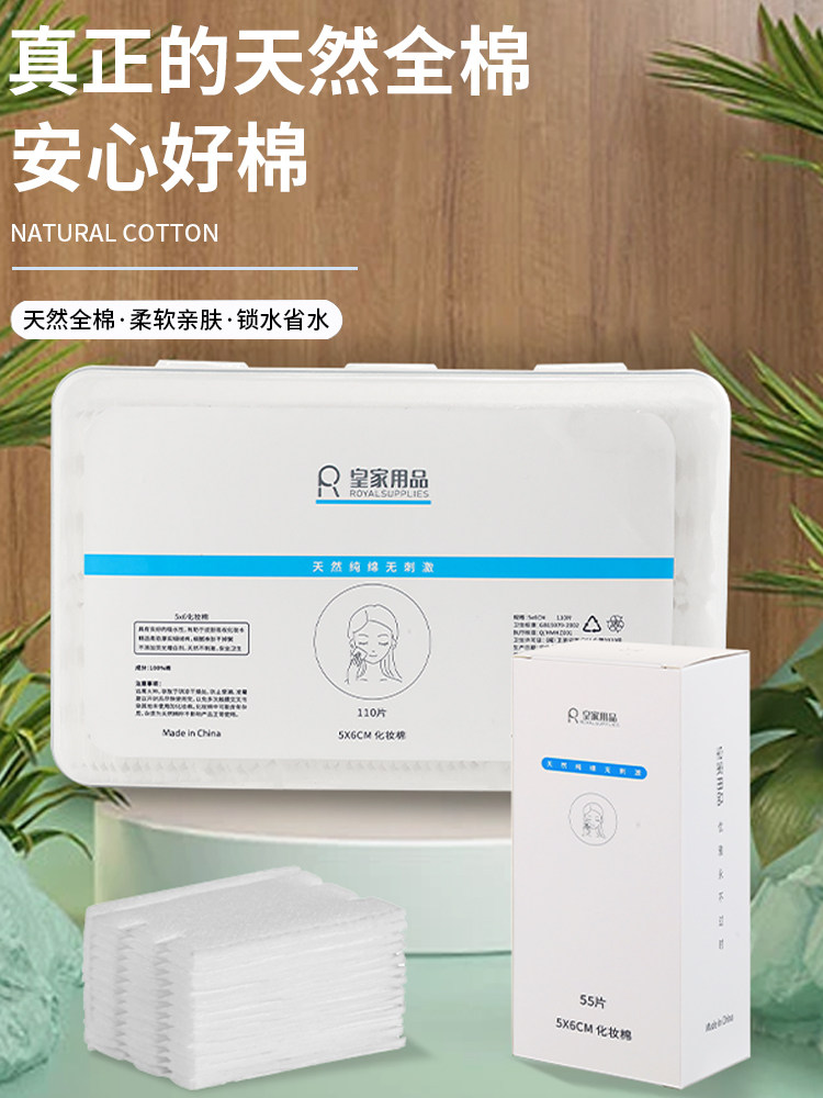 皇家用品自动化妆棉盒填充棉片天然纯棉双面亲肤不掉絮美容面部,彩妆/香水/美妆工具,美妆蛋/扑/海绵,淘宝优惠券,粉丝福利购,淘宝优惠卷