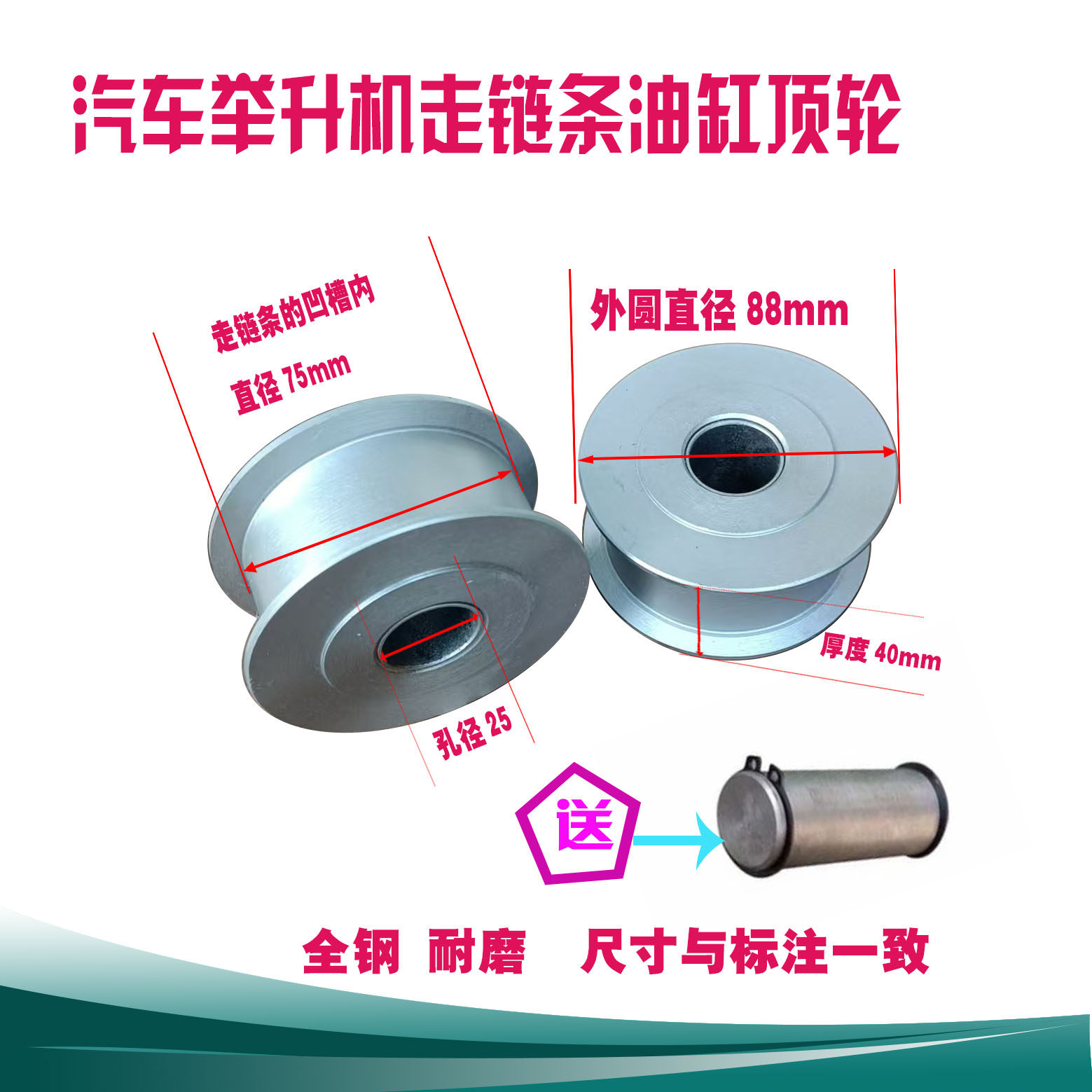 汽车升降机举升机专用链条轮链轮和轴配件济南产举升机厂家直销,汽车零部件/养护/美容/维保,汽车升降机,淘宝优惠券,粉丝福利购,淘宝优惠卷