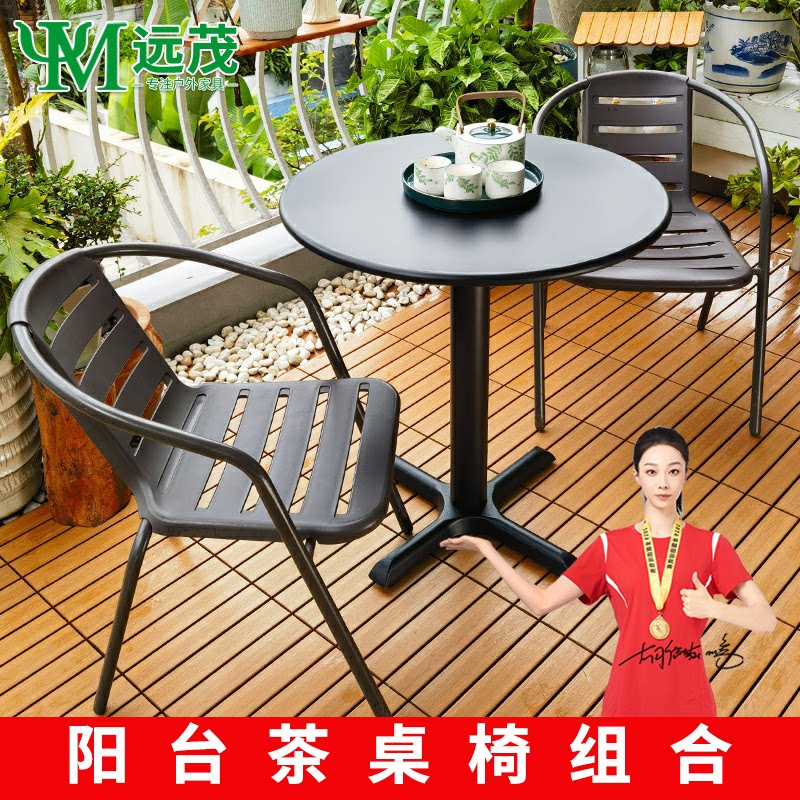 远茂阳台小茶桌椅组合休闲桌椅三件套2025新款精致阳台桌椅小户型_虎窝淘