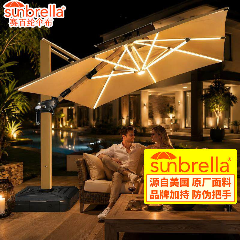 远茂高端遮阳伞sunbrella罗马伞