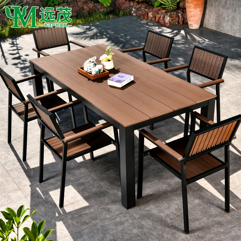 远茂户外庭院塑木桌椅铝合金框架室外花园露天台餐桌椅防水防晒