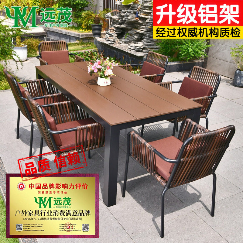 远茂户外庭院桌椅别墅室外咖啡色塑木防腐木纹藤椅茶桌椅套件防水