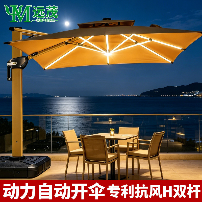 庭院户外遮阳伞远茂室外