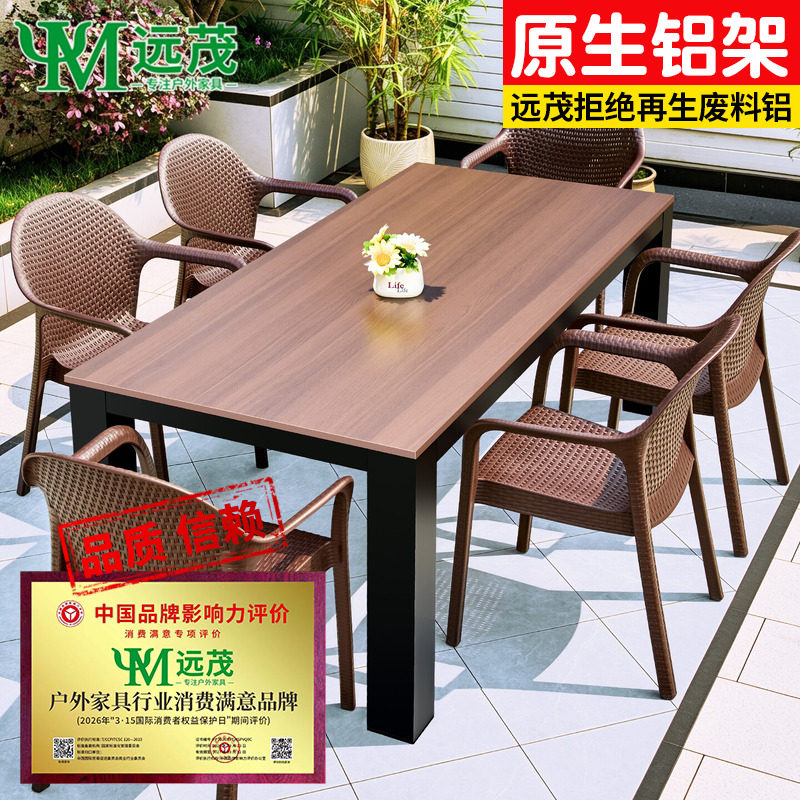 远茂高端户外庭院岩板桌椅伞组合露天台防水防晒别墅院子外摆休闲