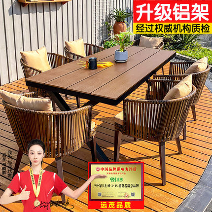 远茂户外桌椅庭院花园塑木防腐木藤椅茶桌椅组合休闲室外防水防晒