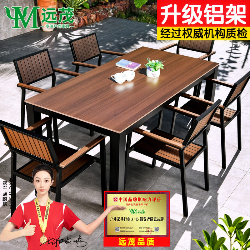 远茂高端户外庭院岩板桌椅露天台防水防晒别墅院子外摆休闲餐桌椅,住宅家具,桌椅套件,淘宝优惠券,粉丝福利购,淘宝优惠卷