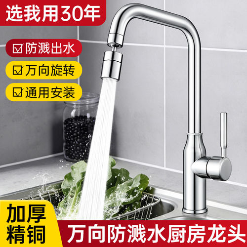 万向旋转 任意角度用水