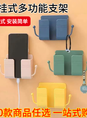 遥控器壁挂收纳盒 免打孔挂墙居家手机支架 密文代发 满19元包邮