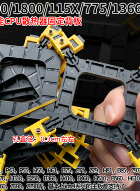 电脑CPU散热器背板风扇底座多功能 适用intel全系列775 115X 1700