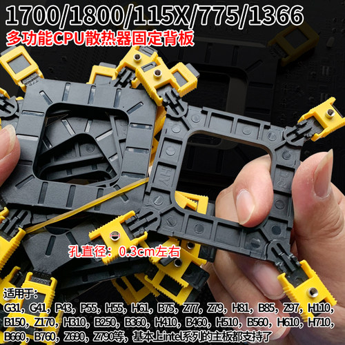 CPU散热器背板厂家直销专业批发