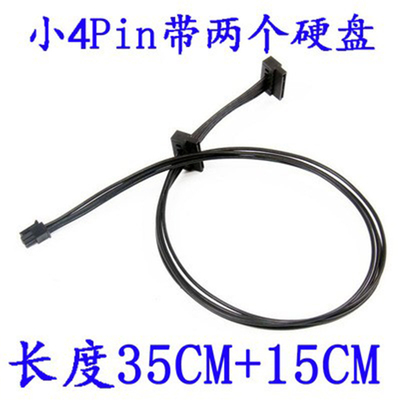 小4pin转sata硬盘电源线厂家批发