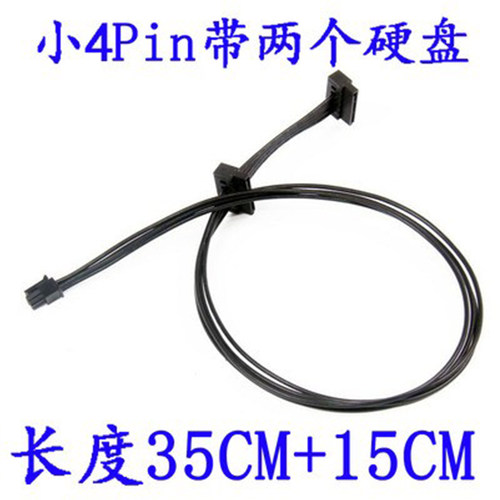 小4pin转sata硬盘电源线厂家批发