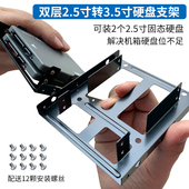 包邮 2.5转3.5固态硬盘支架 满19元 机笔记本SSD托架 小额批发 台式