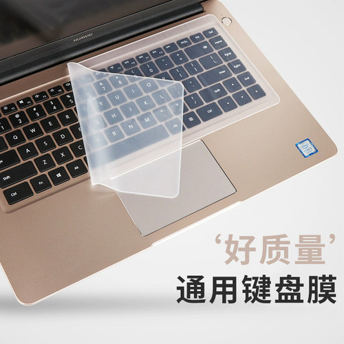 笔记本键盘保护膜小额批发