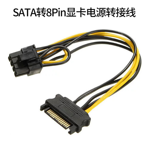 sata转显卡供电线小额批发