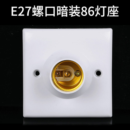 螺口灯座厂家直销专业批发
