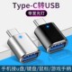 typec转USB3.0手机U盘读卡器带灯光 车载OTG转接头充电转接器