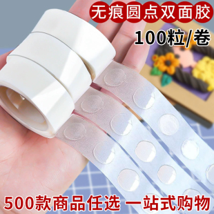 婚庆装 包邮 饰透明胶带圆点 批发满19元 双面胶无痕贴 气球胶点贴