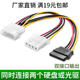 包邮 厂家批发满19元 大4Pin母一分二延长电源线 大4Pin公转SATA母