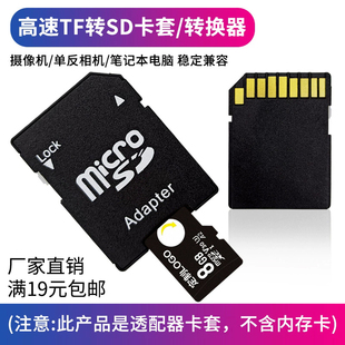 TF卡套SD卡 包邮 小卡转大卡转换器 满19元 厂家批发 MICRO适配器