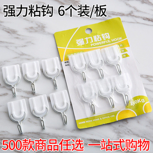 无痕挂钩粘钩 免钉免打孔挂钩厨房瓷砖墙粘贴钩子 批发满19元包邮