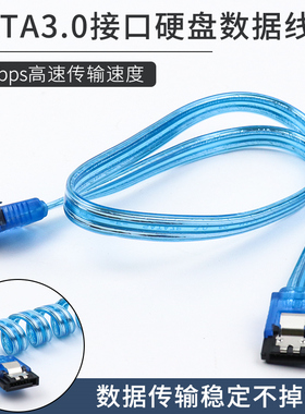 纯铜8芯屏蔽固态机械ssd硬盘线6Gb sata3.0数据线 满19元包邮
