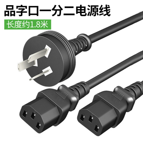 1分2电源线厂家直销专业批发