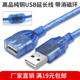 带屏蔽磁环 厂家批发 满19元 全铜透明蓝USB公对母数据延长线 包邮