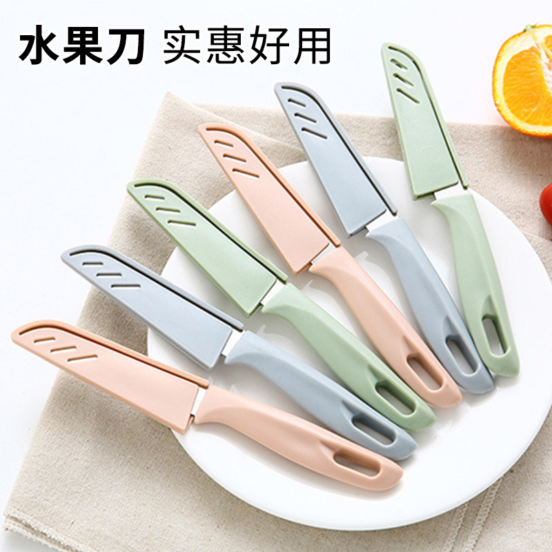 不锈钢水果刀 带护套 瓜果削皮便携刮皮刀 满22元包邮 小额批发