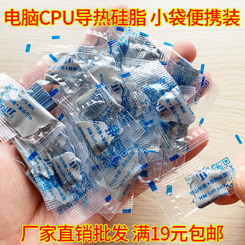 袋装导热硅脂厂家直销专业批发