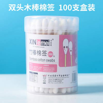 双头清洁棉签清洁盒装