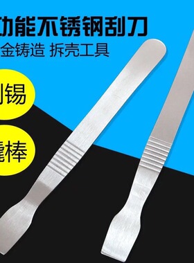 刮刀 安卓苹果手机拆机维修拆机撬棒 质量好 满26元包邮 小额批发