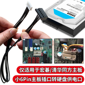 宏基ACER清华同方主板SATA硬盘供电线1转2 axc小6pin转sata电源线