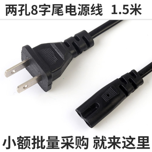 国标两孔电源线厂家直销专业批发