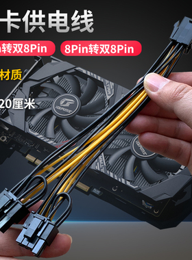 6/8pin转双8p电脑显卡一分二电源线 延长转接 满19元包邮小额批发