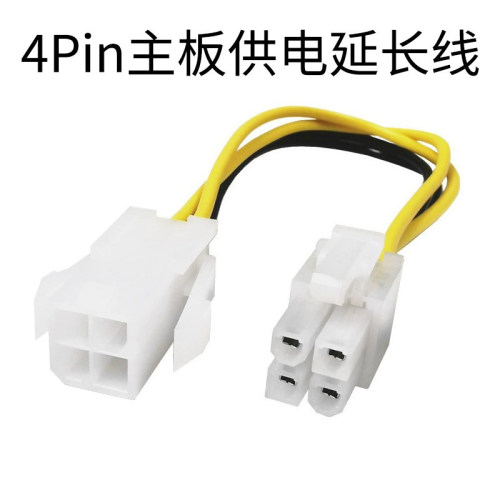 台式机CPU供电4pin延长线