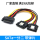 包邮 sata一分二带卡扣电源线 满19元 厂家批发 15pin一公转二母
