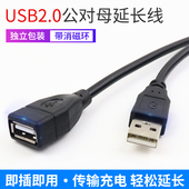 usb公对母数据线 USB2.0延长线 带消磁环 1.5 5米 满19元 包邮