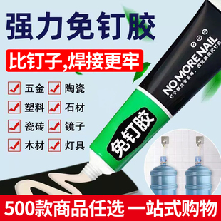 高强度免钉胶 浴室瓷砖置物架强力固定免打孔 密文代发满19元包邮