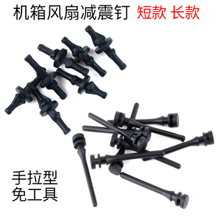 包邮 电脑风扇减震钉 满19元 矽胶钉 小额批发 螺丝降噪软橡胶钉