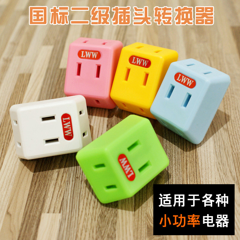 满26包邮小功率二极旅行插头转换器 一转三 1转3旅游扩展插座转换|msdalam kategori elektronik/Electrician, papan pendawaian/plug, Adapter plug - dari Buy2taobao.com untuk memberikan perkhidmatan ejen Taobao profesional membeli