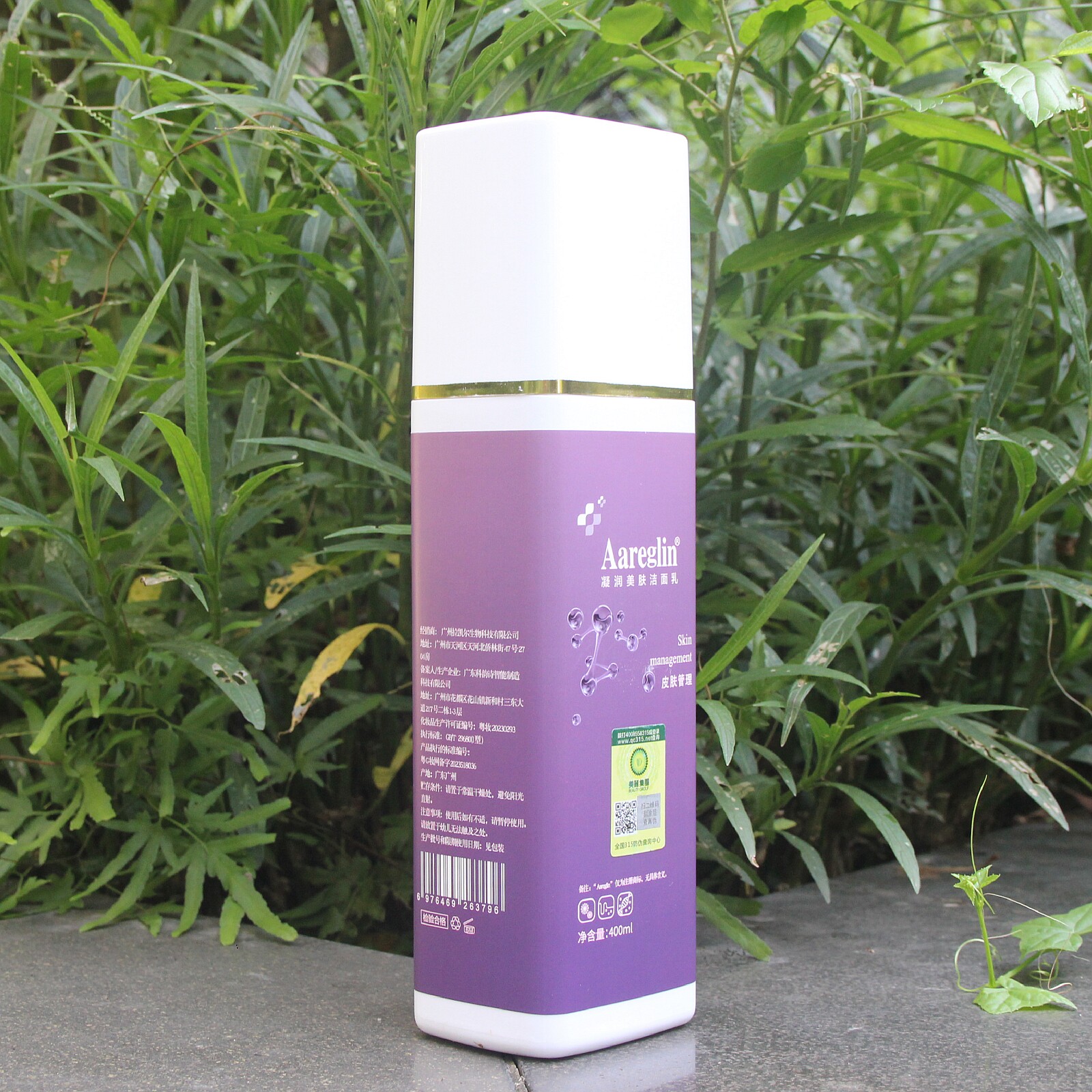 Aareglin皮肤管理氨基酸 凝润美肤洁面乳400ml 泡沫温和 正品防伪
