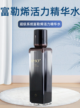 APSCF富勒烯活力精华水50ml 修护脆弱敏感肌 美肌水细胞正品防伪