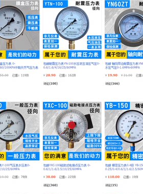 精密定做加工电接点压力表