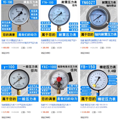 精密定做加工电接点压力表