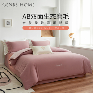 晋帛50支全棉澳棉简约轻磨毛纯棉被套床单床上用品1.8米四件套