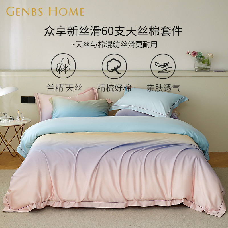 晋帛家纺双面天丝棉高端春夏床上用品四件套被套床单1.5米1.8正品