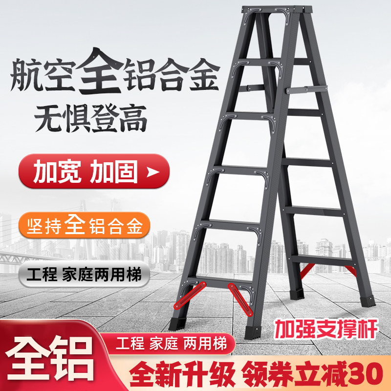 梯子家用折叠伸缩加厚铝合金2米人字梯多功能合梯楼梯工程梯步梯